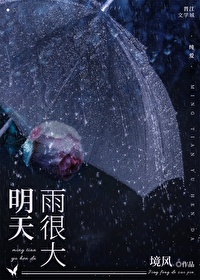 今天雨下到几点才能停