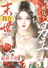 在末世里谈恋爱