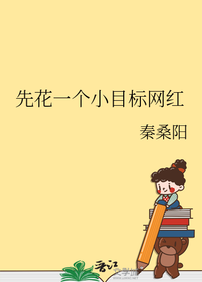 小目标先赚他一个亿表情包