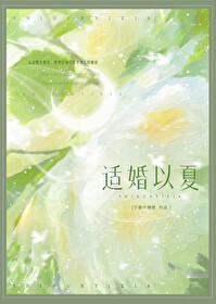 适婚by