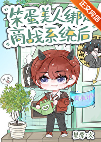 《笨蛋美人不会再爱了》