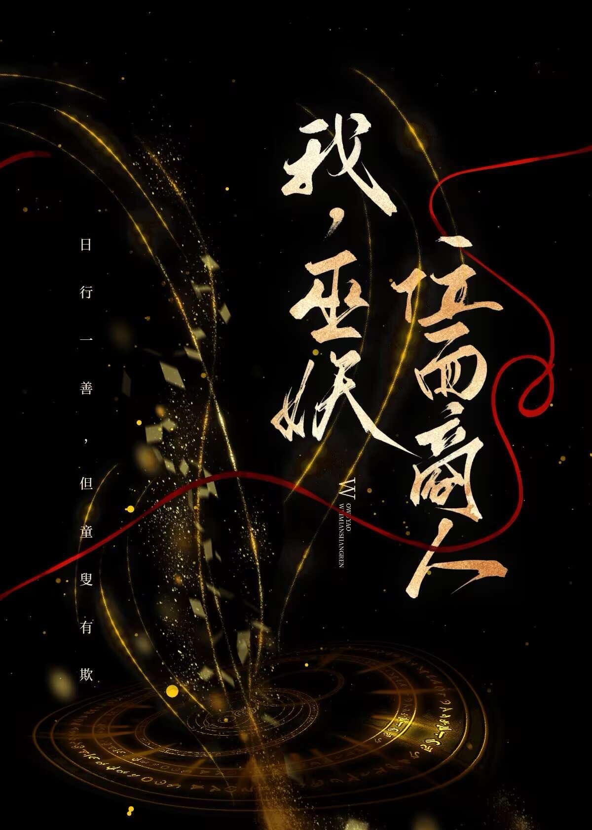 位面商人类的小说
