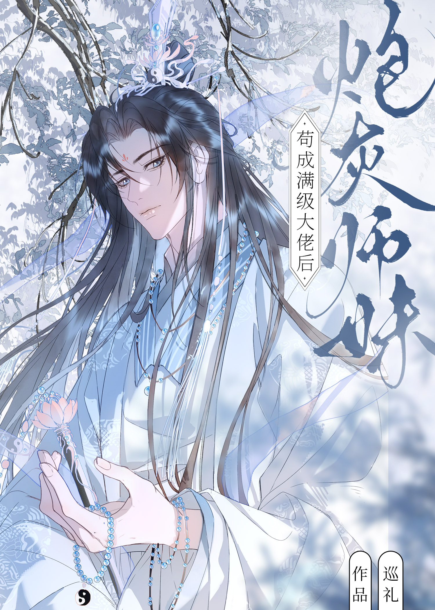 炮灰小师妹