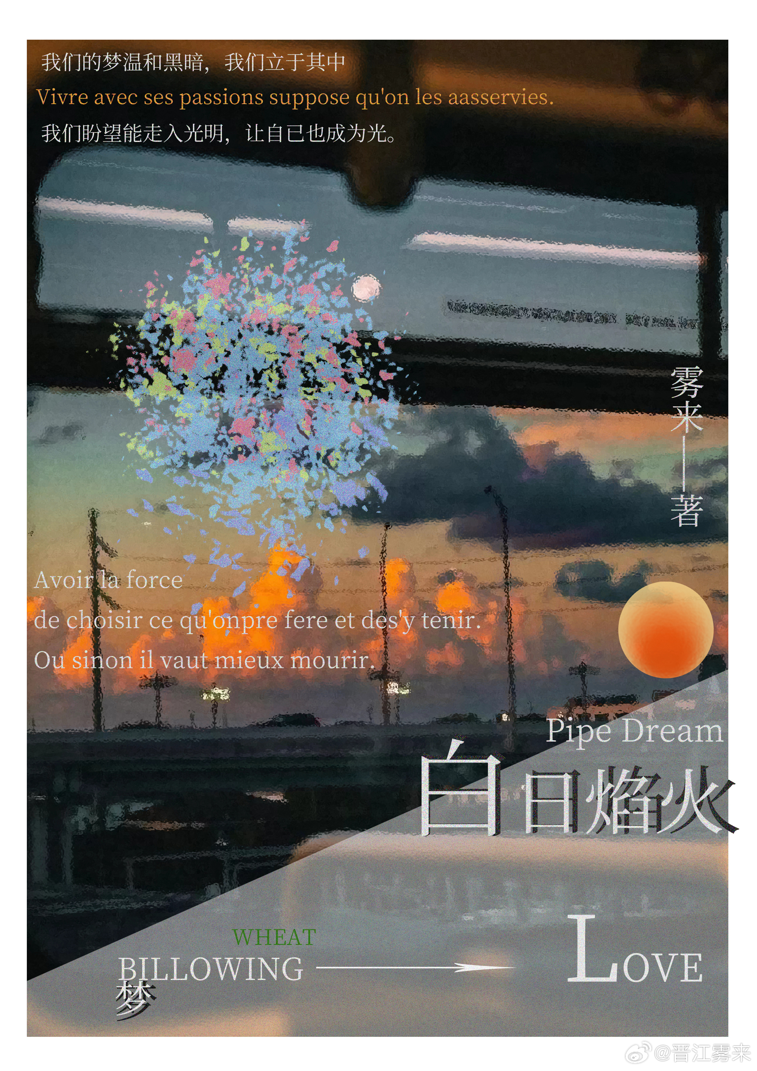 白日焰火免费