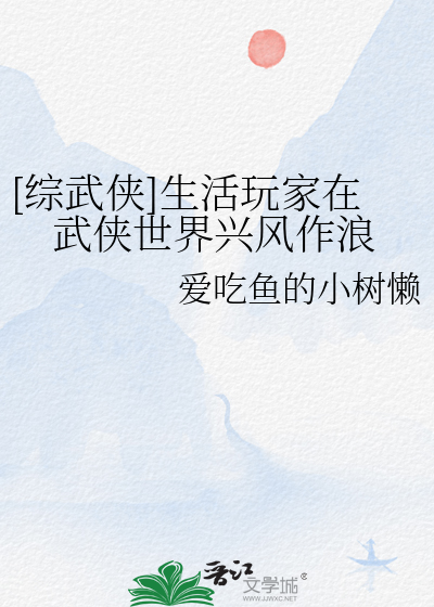 生活玩家小说推荐