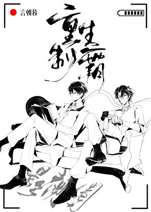 重生制霸影视圈by言朝暮