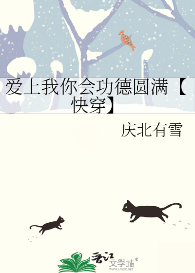 你会爱上我我会爱上你