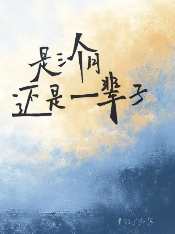 三个月意思