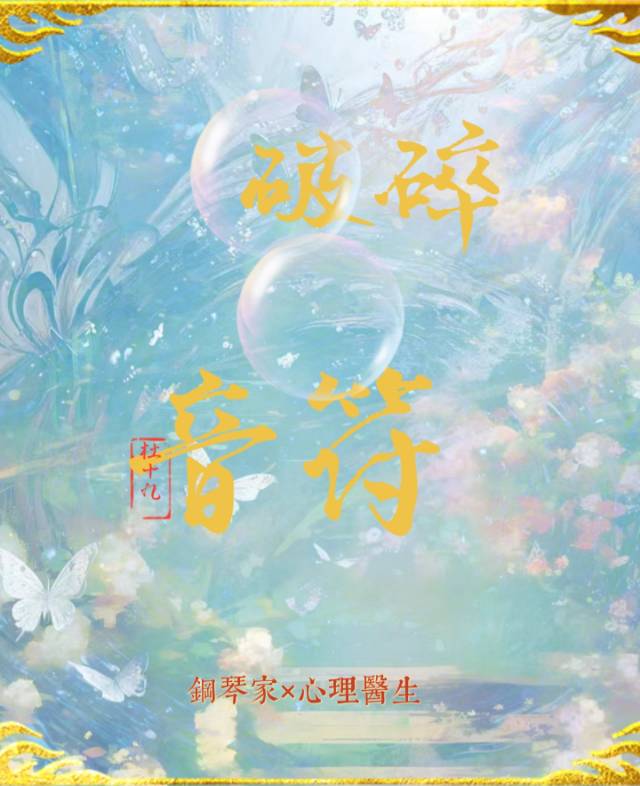 怎样快速获得破碎的符咒