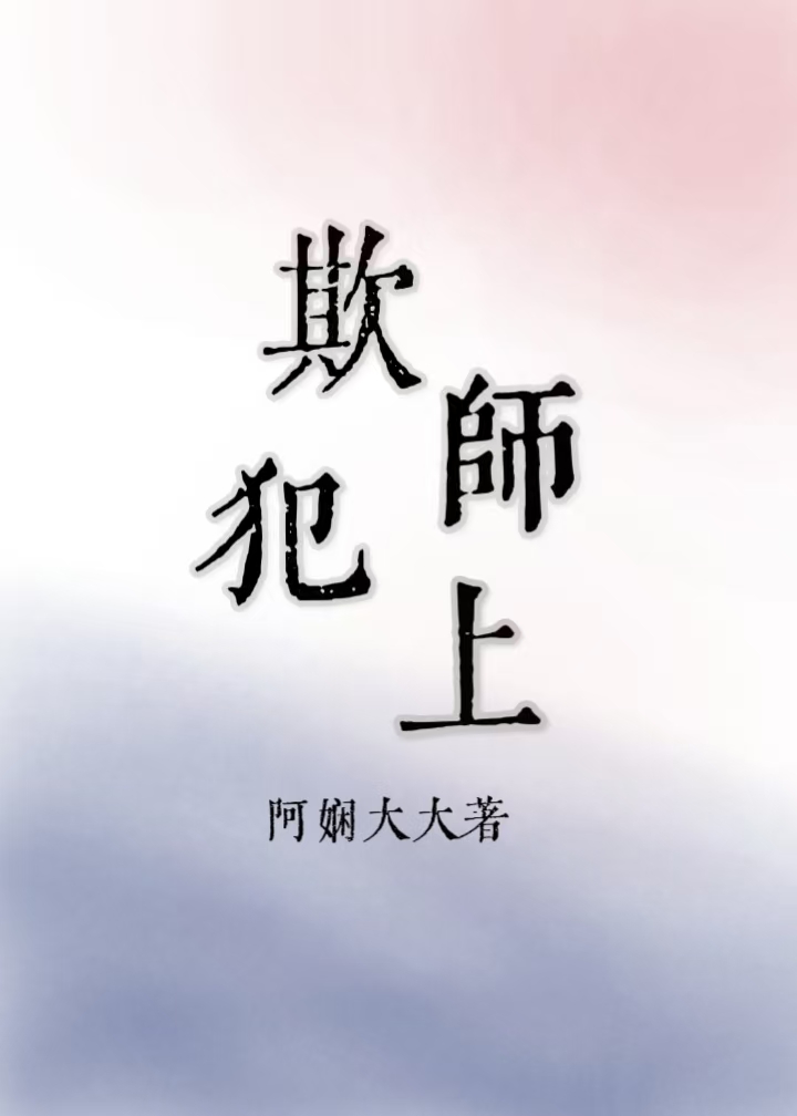 师徒久了会有感情吗