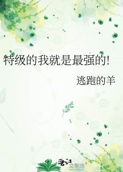 我就是特别的我