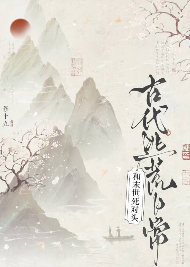 类似于末世逃杀的小说