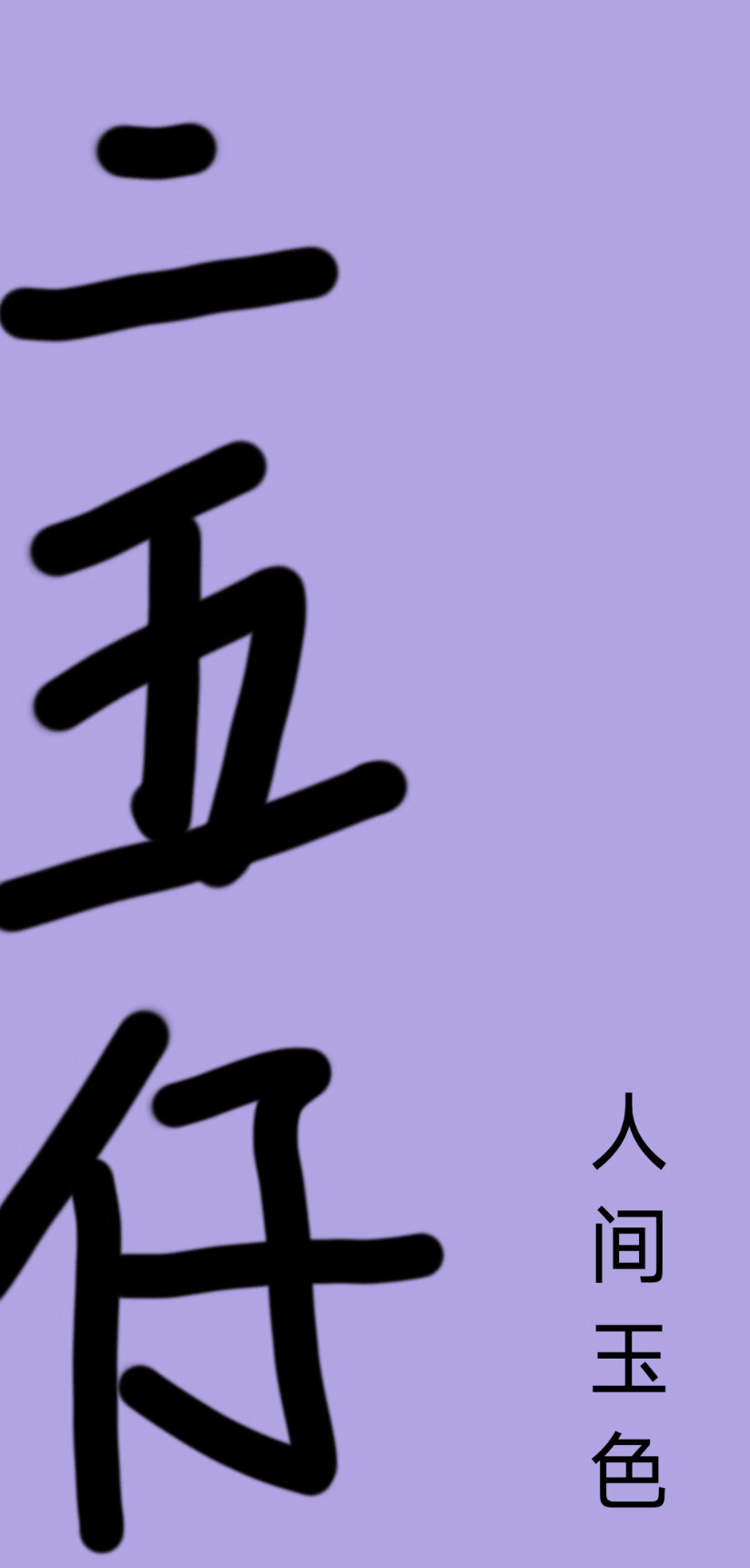 二五仔这个梗怎么火了