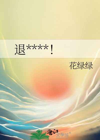 让朕来》