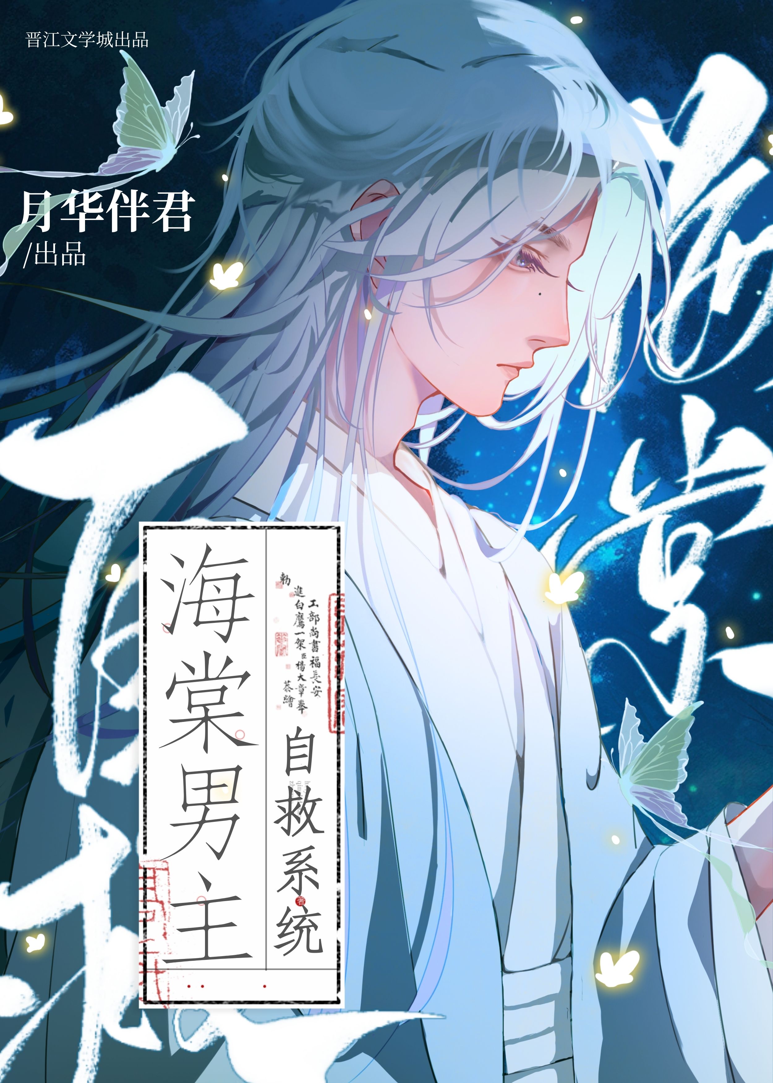 穿书后我修仙了 小说