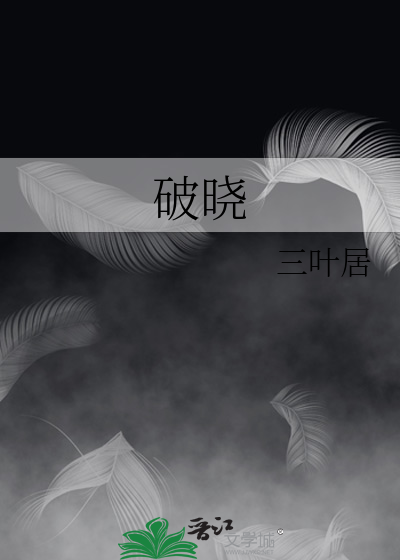 登王(女尊)内外章节
