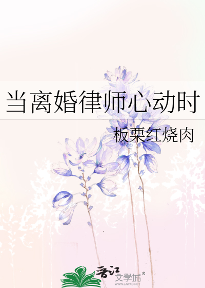 我离婚律师