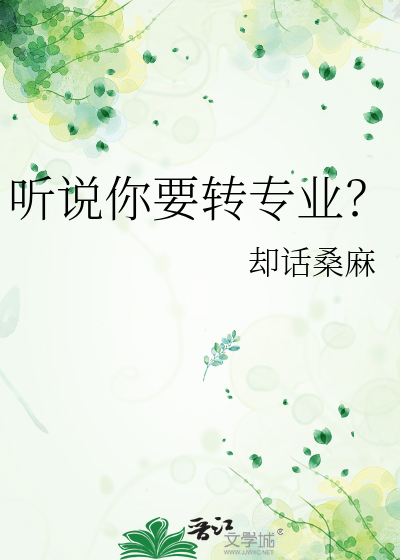 转专业有什么要求吗?