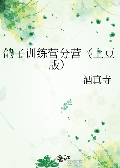 训鸽视频