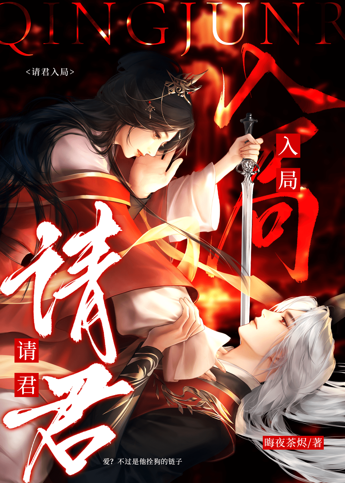 总裁别靠近 开心果儿