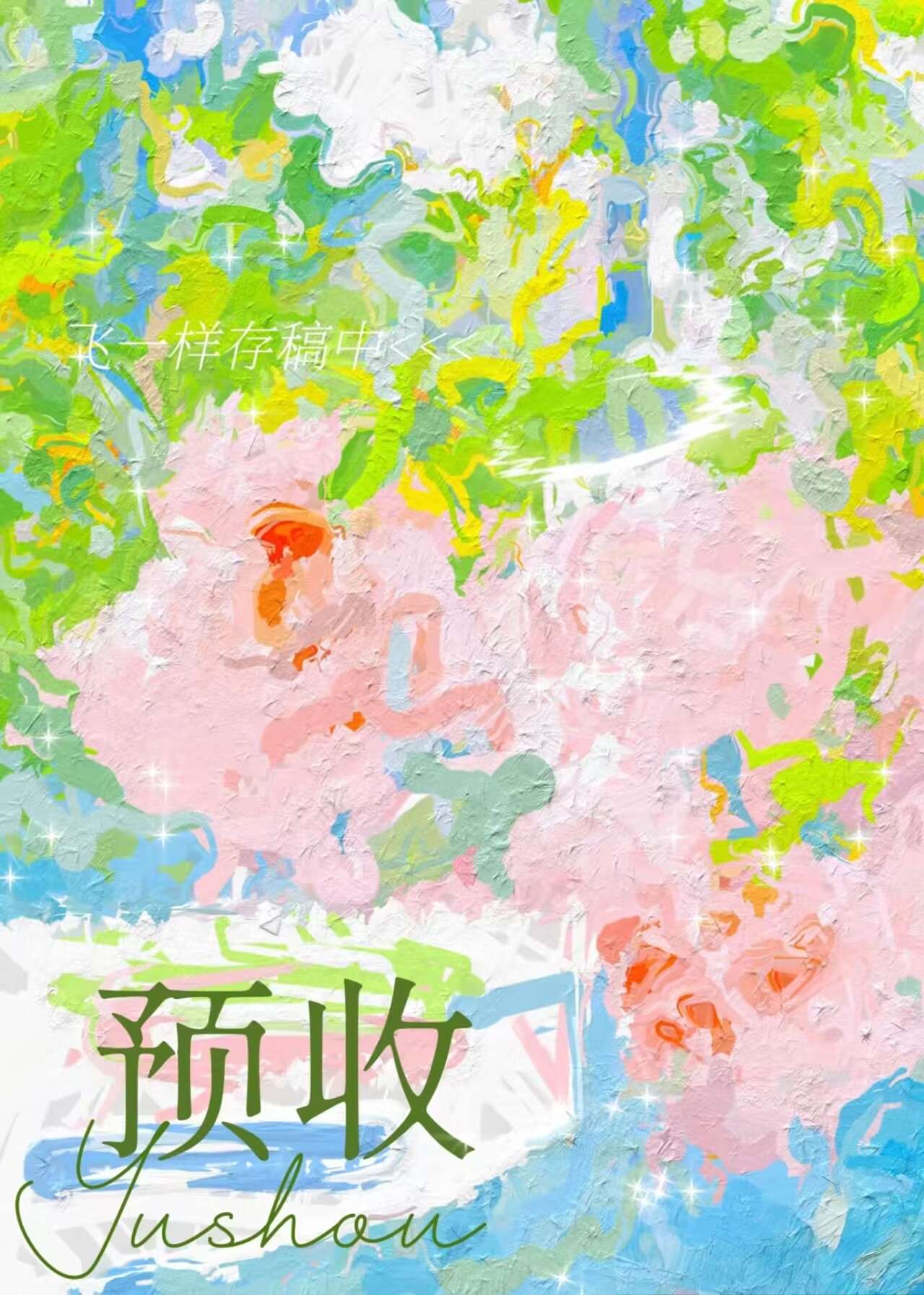 买了一个美女机器人