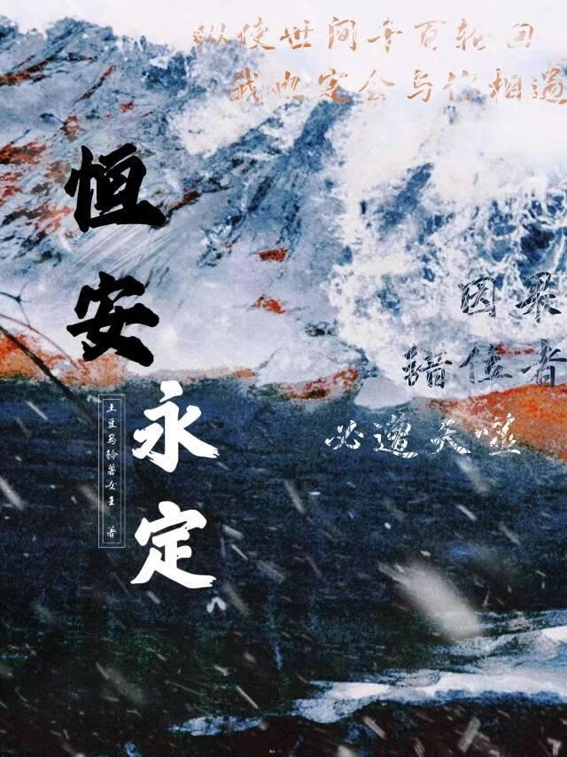 永安恒大特种合金有限责任公司