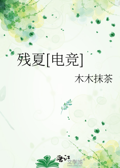 lofter残夏1
