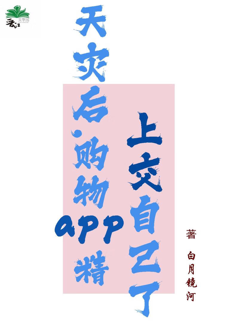 购物app合集