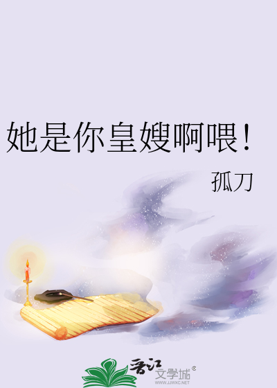 她是皇后吗