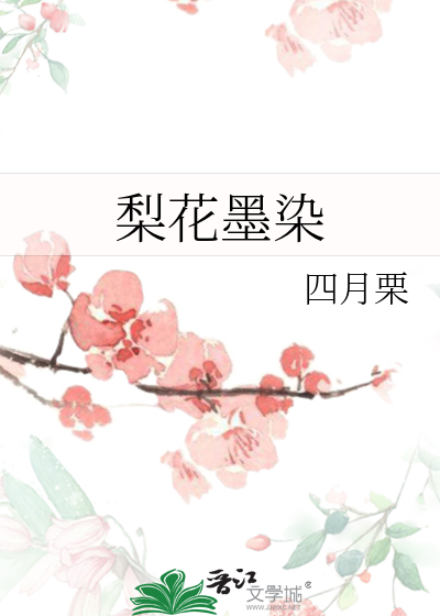 墨染花礼