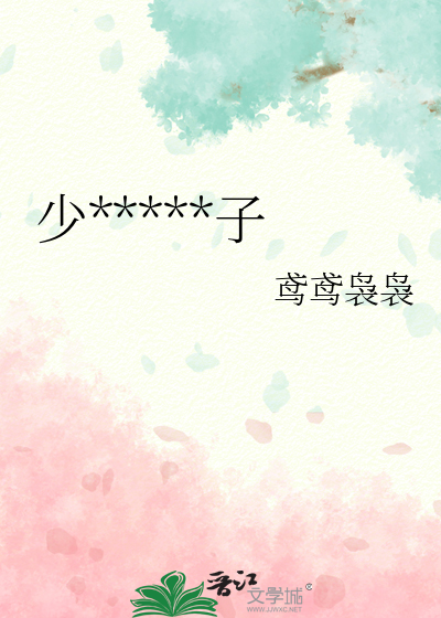 少字加一笔
