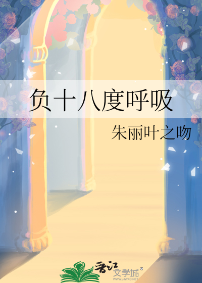 呼吸频率18正常吗