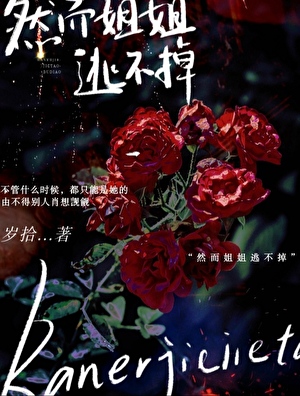 逃下试试小说