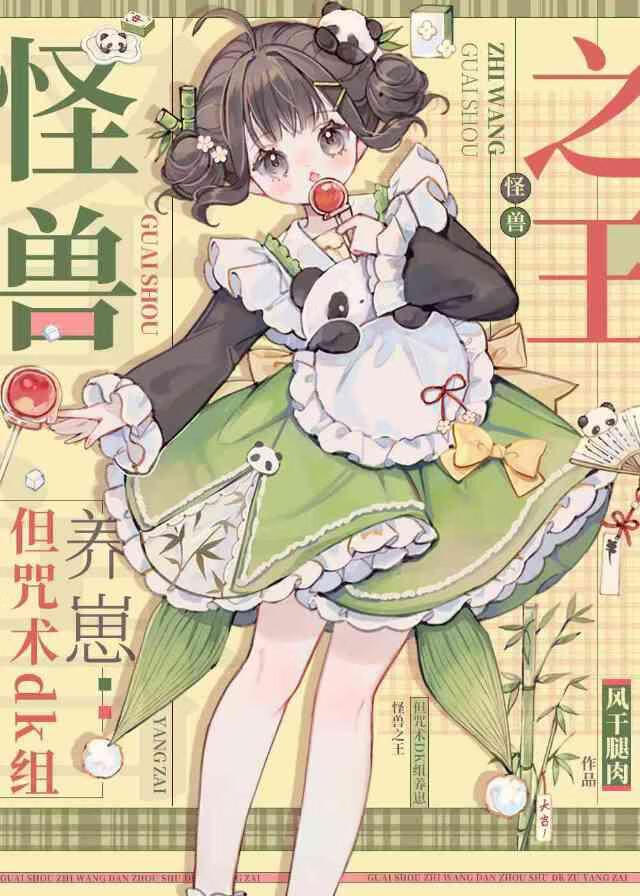 哥斯拉的技能