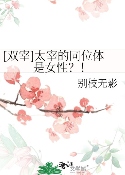 太宰的双标
