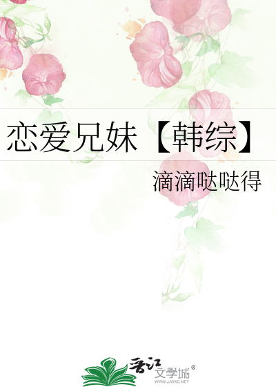 恋爱韩剧篇