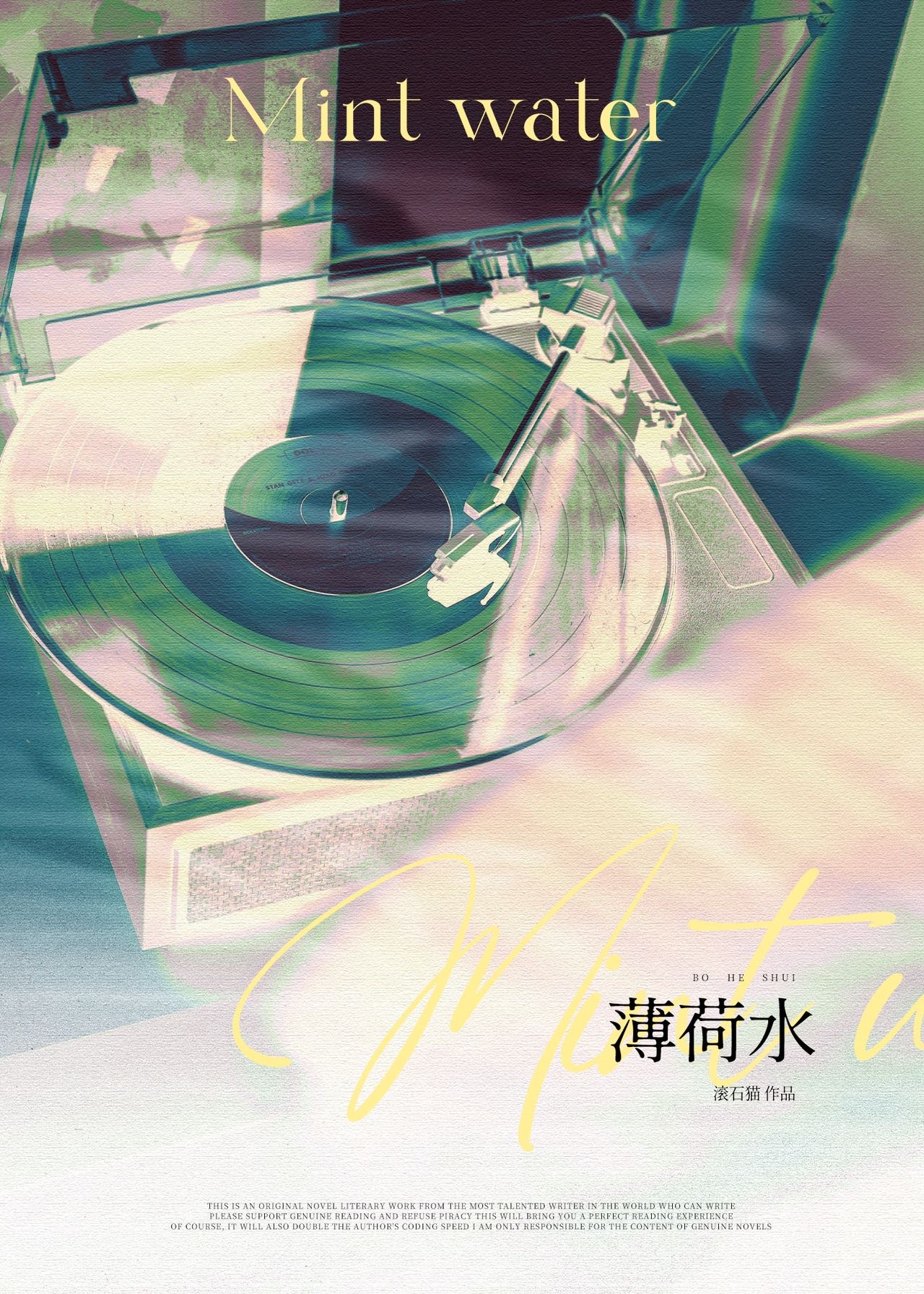薄荷水培方法