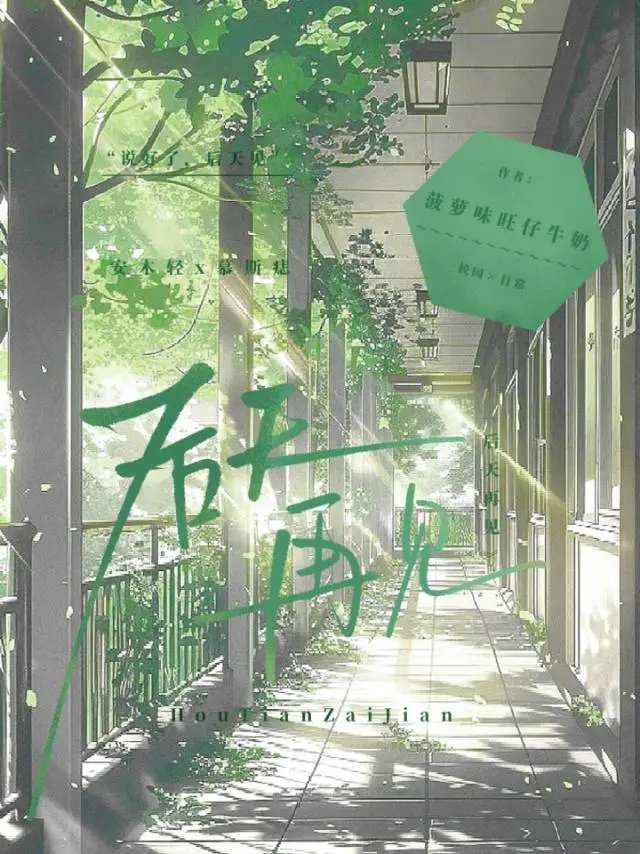 后天见英语怎么说