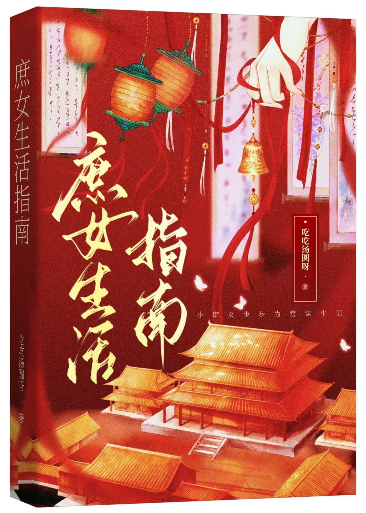 庶女上青云笔趣阁