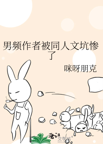 好看的男频同人文