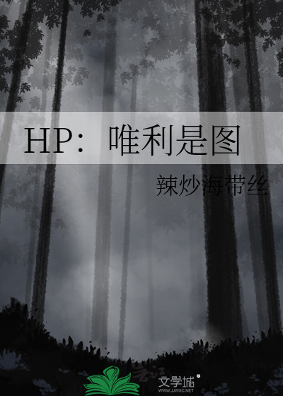 唯利是图的图