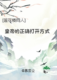 莲花楼吉祥纹 txt