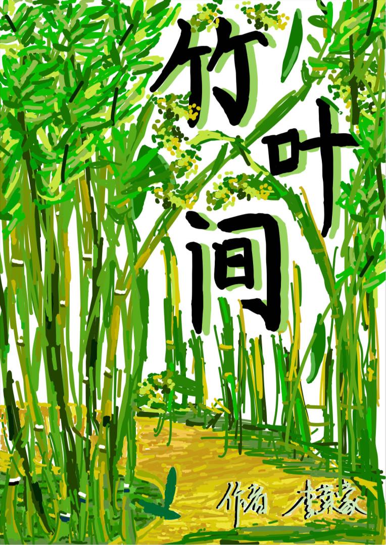 什么是无我之境
