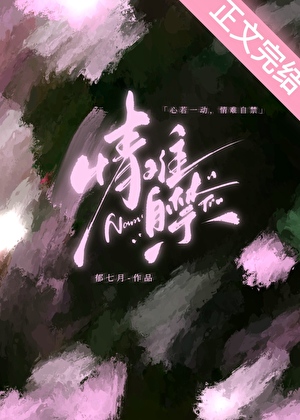 情难自禁先婚后爱郁七月免费