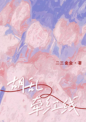 胡诌乱编是什么意思