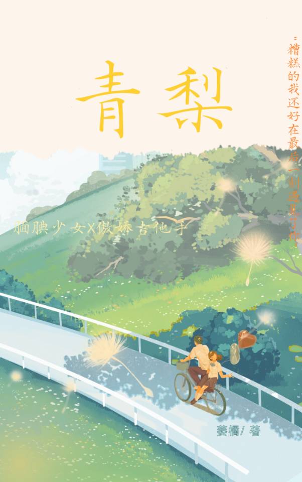 青梨煮水的功效与作用