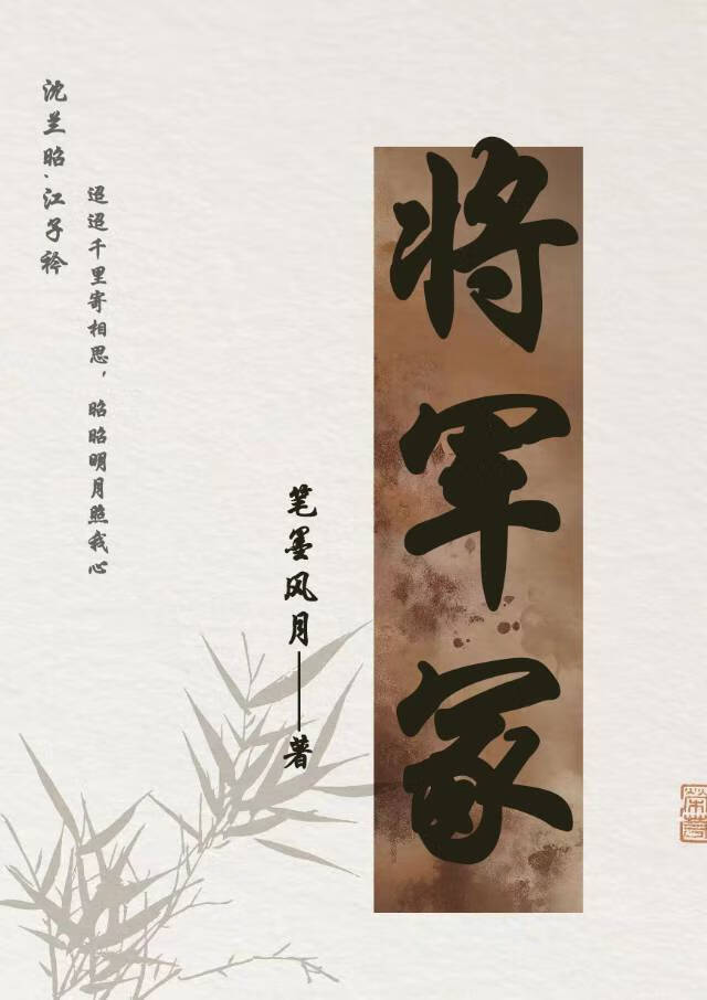 将军冢三层一笔解锁宝箱