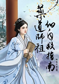 药师佛 道教