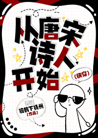 从唐末活到宋初