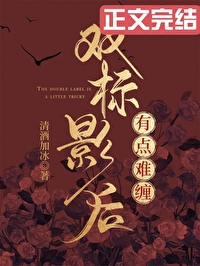 双标影帝的打脸日常txt百度云